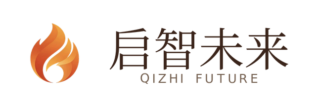 启智未来 QIZHI FUTURE